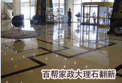 保潔服務(wù)現(xiàn)場(chǎng)
